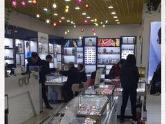 -三叶眼镜城·好视力眼镜店