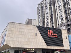 -易生活购物公园