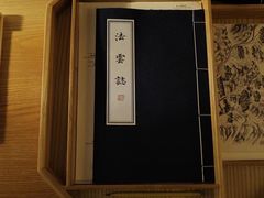 -法云安缦酒店
