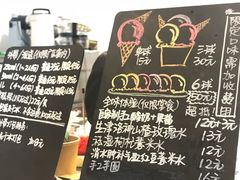 菜单-歎雪糕低糖低脂Gelato冰淇淋