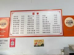 菜单-陈金兰饮食店(柳前巷店)