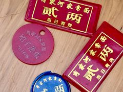 -肖家河家常面(肖家河北街店)
