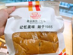 -新侨三宝乐面包店(崇文门店)