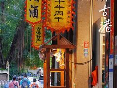 -黄埔古港