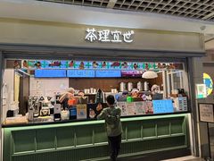-茶理宜世(东方宝泰店)