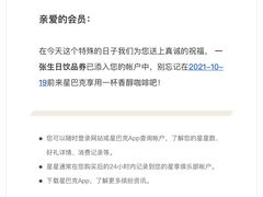 -星巴克(西湖天地店)