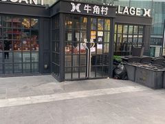 门面-牛角村(大族广场店)