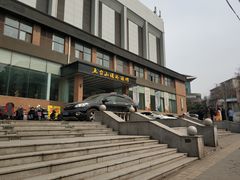 -五台山·保龄球馆