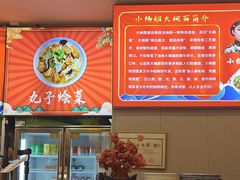 -杨姐大碗面(电厂南路店)