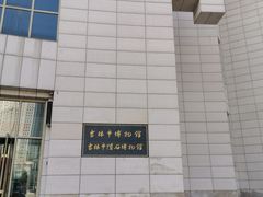-吉林市博物馆