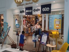 -解忧集市(北京路天河城店)