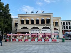 -黄埔古港