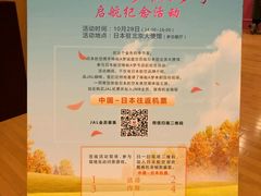 -日本大使馆-新闻文化中心