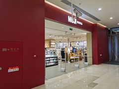 -MUJI无印良品(金狮广场店)
