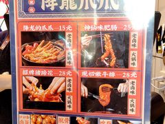 -降龙爪爪(建设路2店)