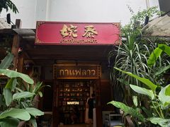 -婉泰·特色小吃·舂鸡脚(告庄二店)