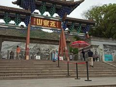 -五泉山公园