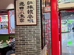 -四宜糕团店(文峰城市广场店)