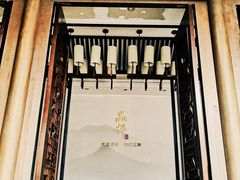 -品粹徽园·家常安徽菜
