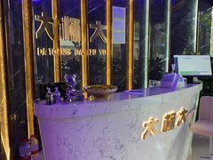 -大桶大足浴(瞿溪路店)