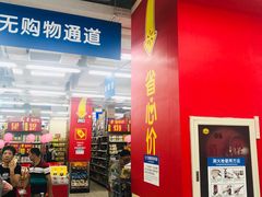 -沃尔玛(平阳鳌江店)