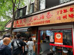 -文武王氏烧饼·无矾油条(西溪路店)