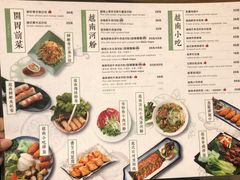 菜单-越美小馆·越南料理(曲江店)