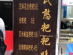 -李氏憨粑粑(文林街店)