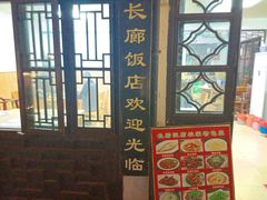 -双桥饭店(锦溪店)