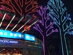 -亦庄创意生活广场