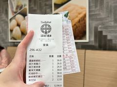 -添好运(中环IFC店)