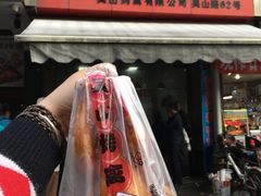 门面-吴山烤禽 (吴山路店)