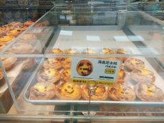 海盐芝士挞-鲍师傅糕点(大沽南路店)