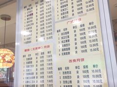 菜单-芦庄子桂顺斋(和平路总店)