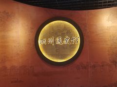 -潮州博物馆