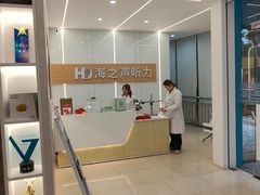 -海之声助听器(上海旗舰中心)