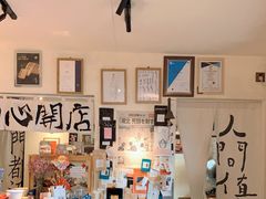 -沪水焙煎室(淡水路店)