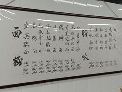 -万三面馆(青龙正街太古里店)