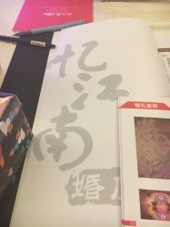 点击看大图 -忆江南婚礼策划(姑苏店)
