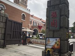 -张园纪念馆