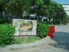 -海军上海博览馆