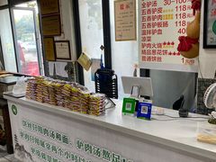 -化三驴肉汤(金明东街店)