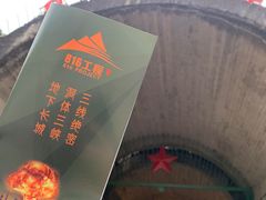 -816工程景区
