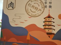 -皇饭儿·王润兴酒楼(河坊街店)