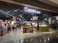 -盒马鲜生(岭南新世界店)
