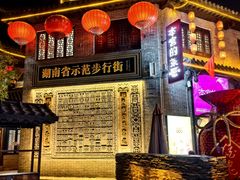 -汴河街