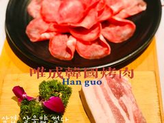 -唯成•韩国炭火烤肉 유성고기