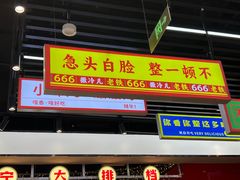 -堂堂小伙夫·辽宁小吃大排档(京西大悦城店)