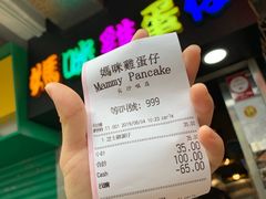 -妈咪鸡蛋仔(尖沙咀东分店)