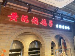 -鸽子窝(宋庄店)